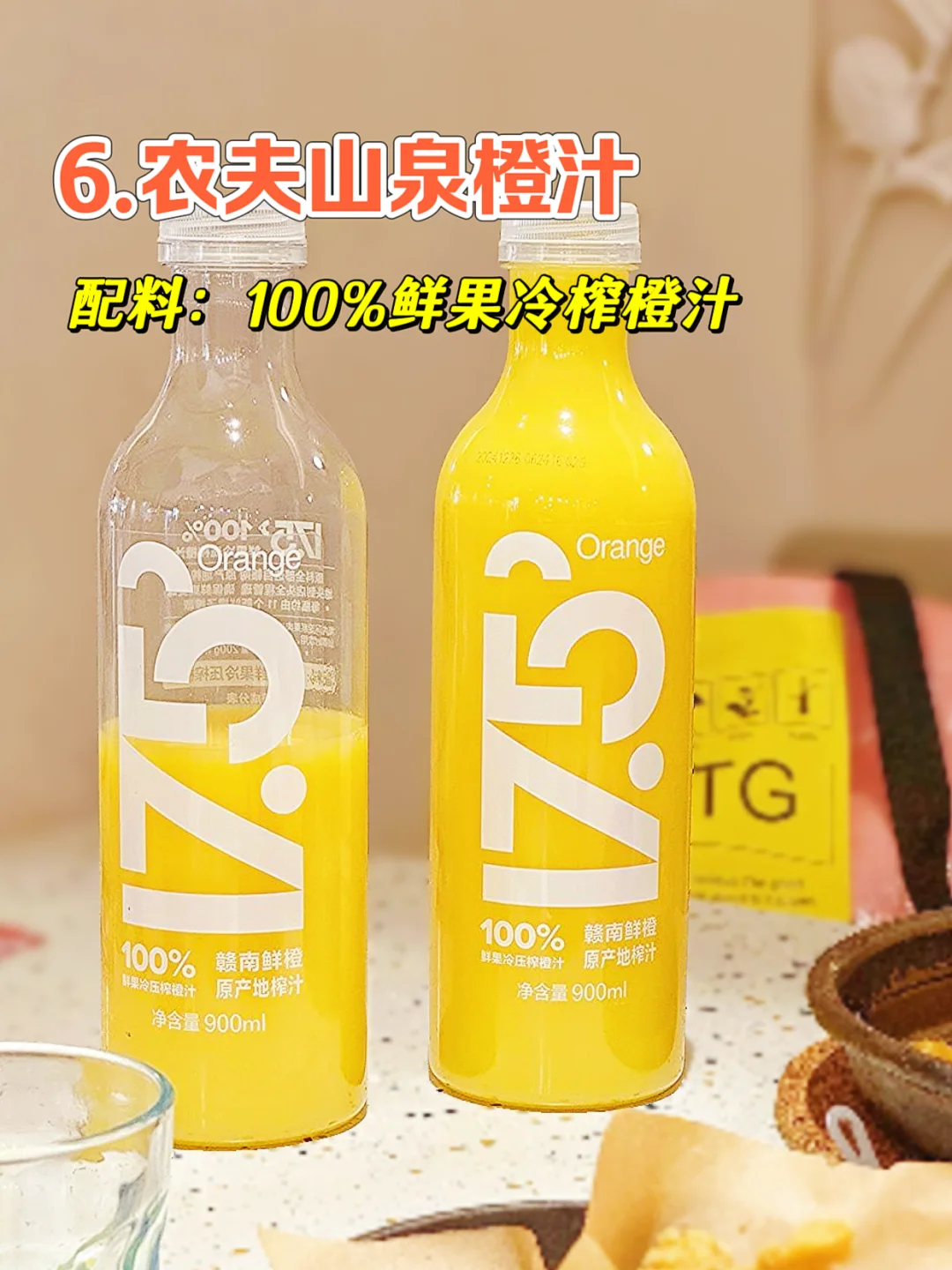 关于饮料，配料表越简单越好！