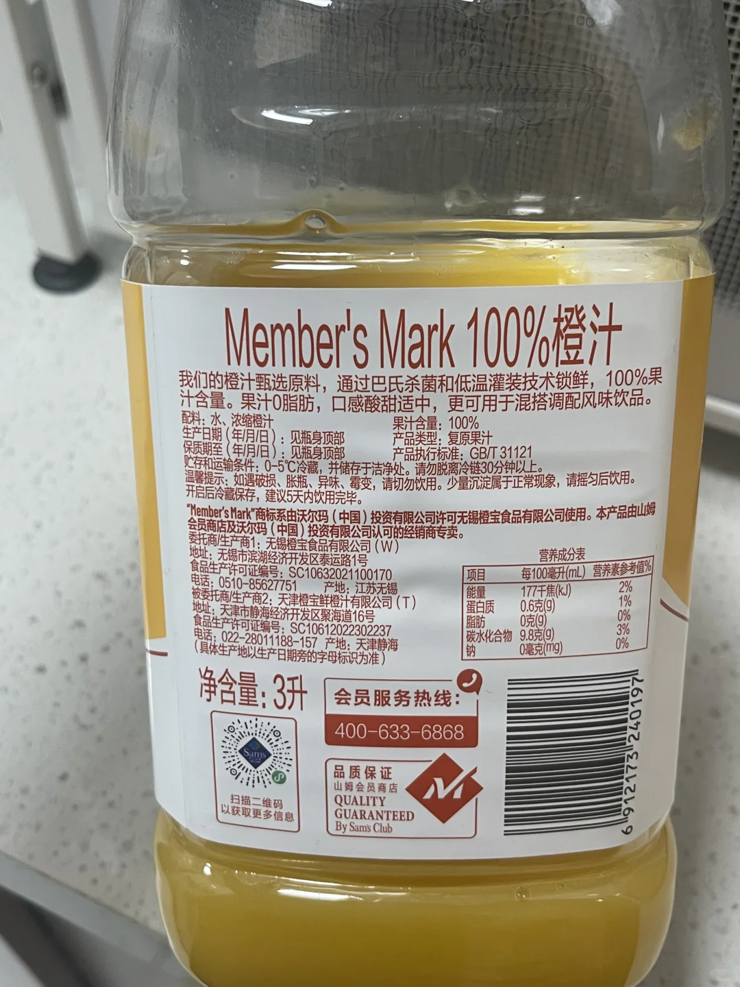 说一说为什么山姆这款果汁好？品牌滤镜？❌