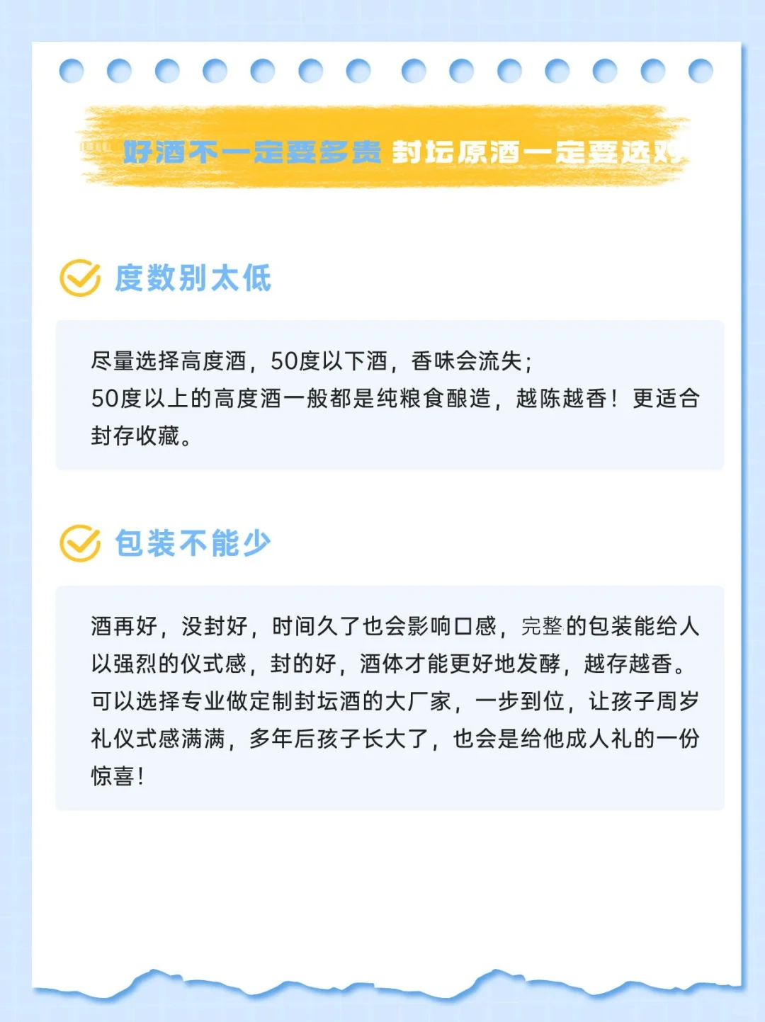 周岁封酒一定要选茅台吗?其实真的没必要