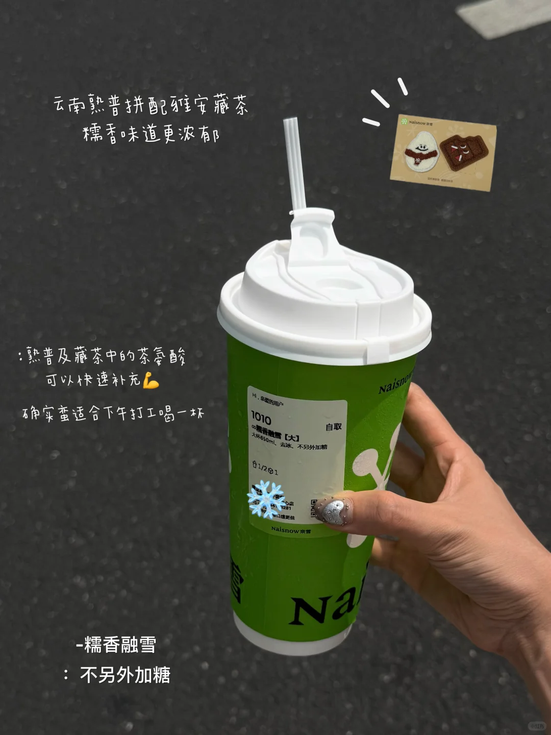 我选这杯生可可作为我的打工解药