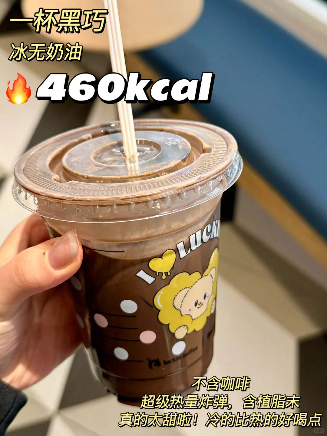 黑巧摩卡VS巧克力奶茶?谁才是热量刺客？！