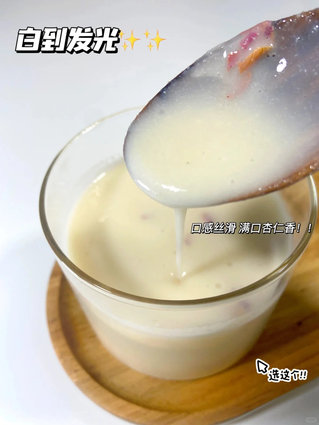 ?五白饮|清肺润脾 祛黄气是真的腻害‼️‼️