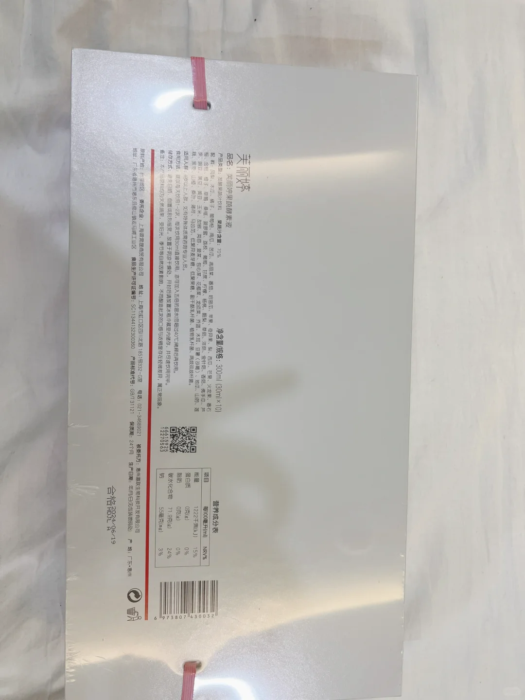 芙丽婷果蔬酵素液 发酵果蔬汁饮料