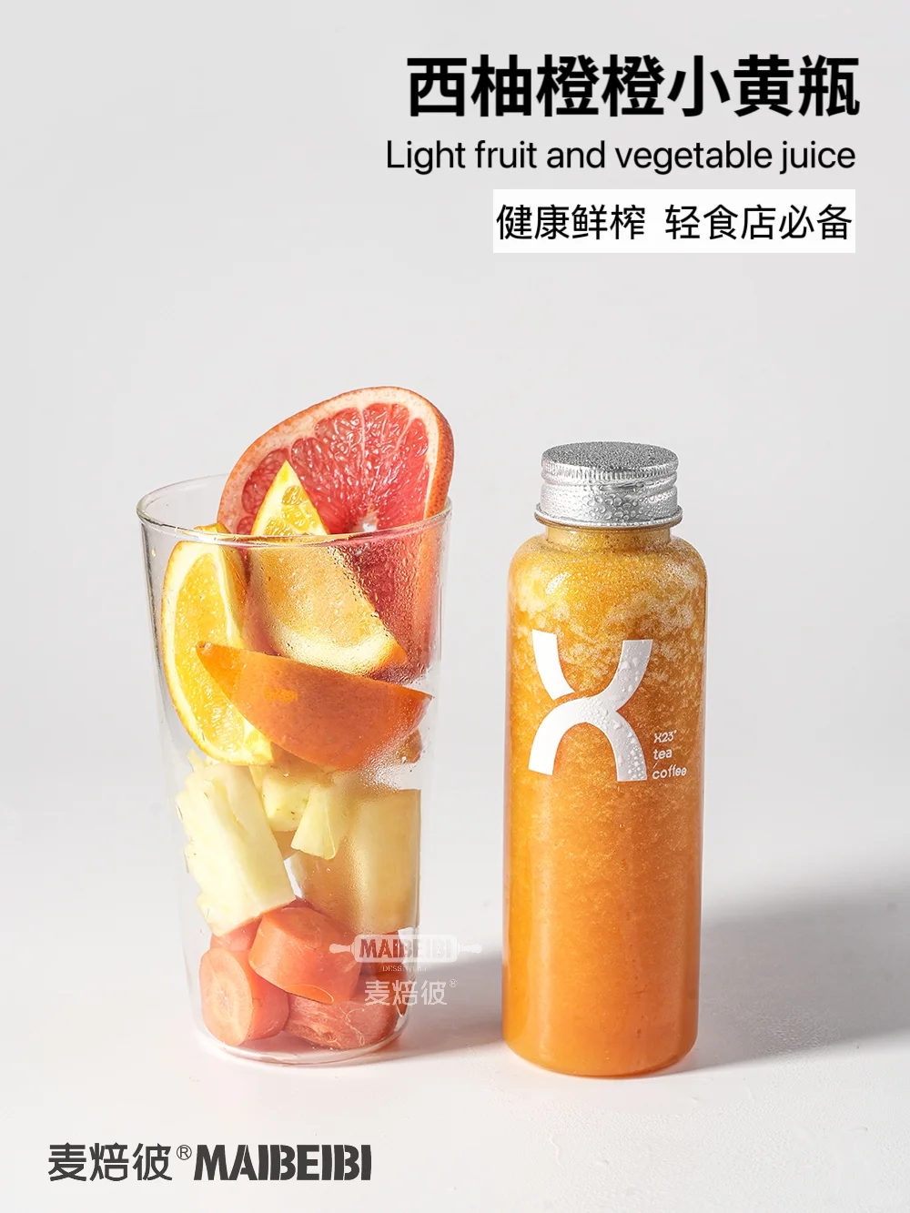 果蔬茶?新中式健康饮品，☝下一个赛道了