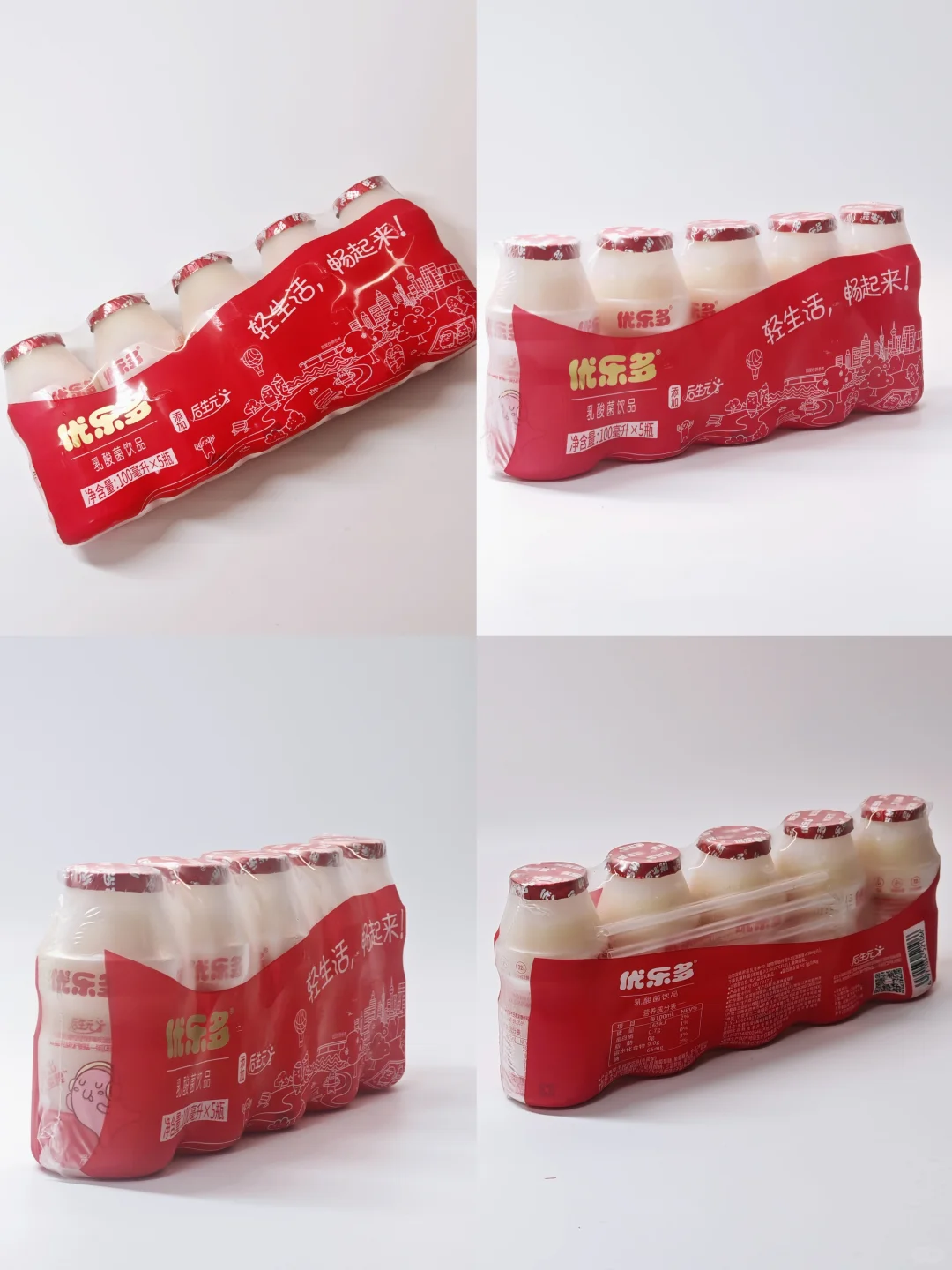 今天的主题是优乐多?