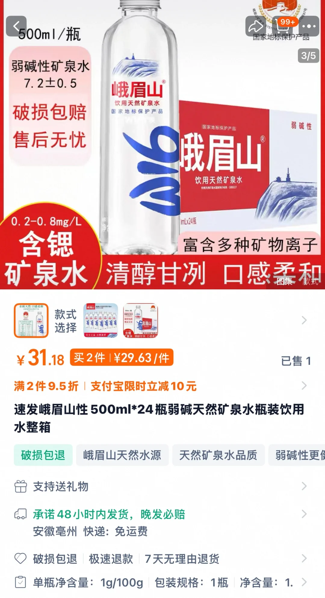 不懂就问 这个矿泉水咋没见过