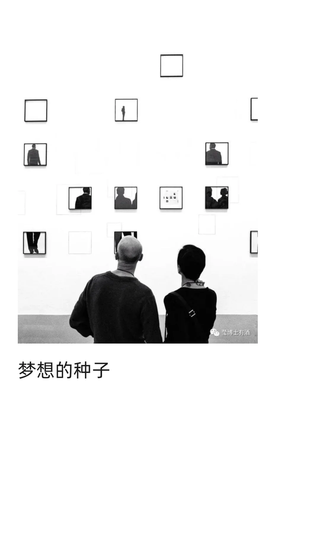 一只葡萄酒女博士的故事