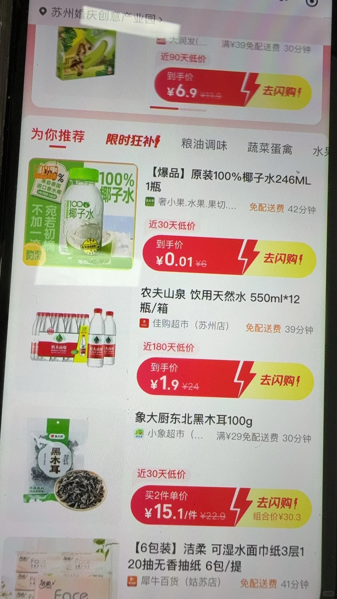 10瓶水！感谢美团～嘿嘿