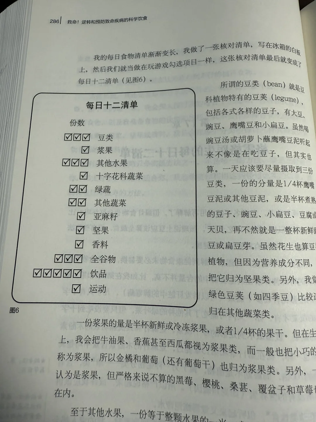 全蔬食。
