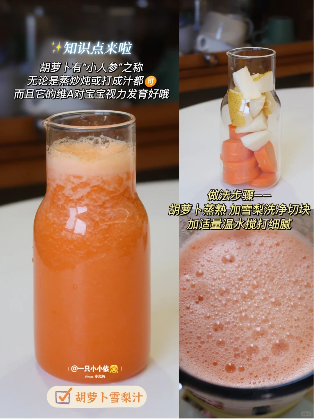 7M+辅食|宝宝自制雪梨汁，果蔬搭配润肠通便