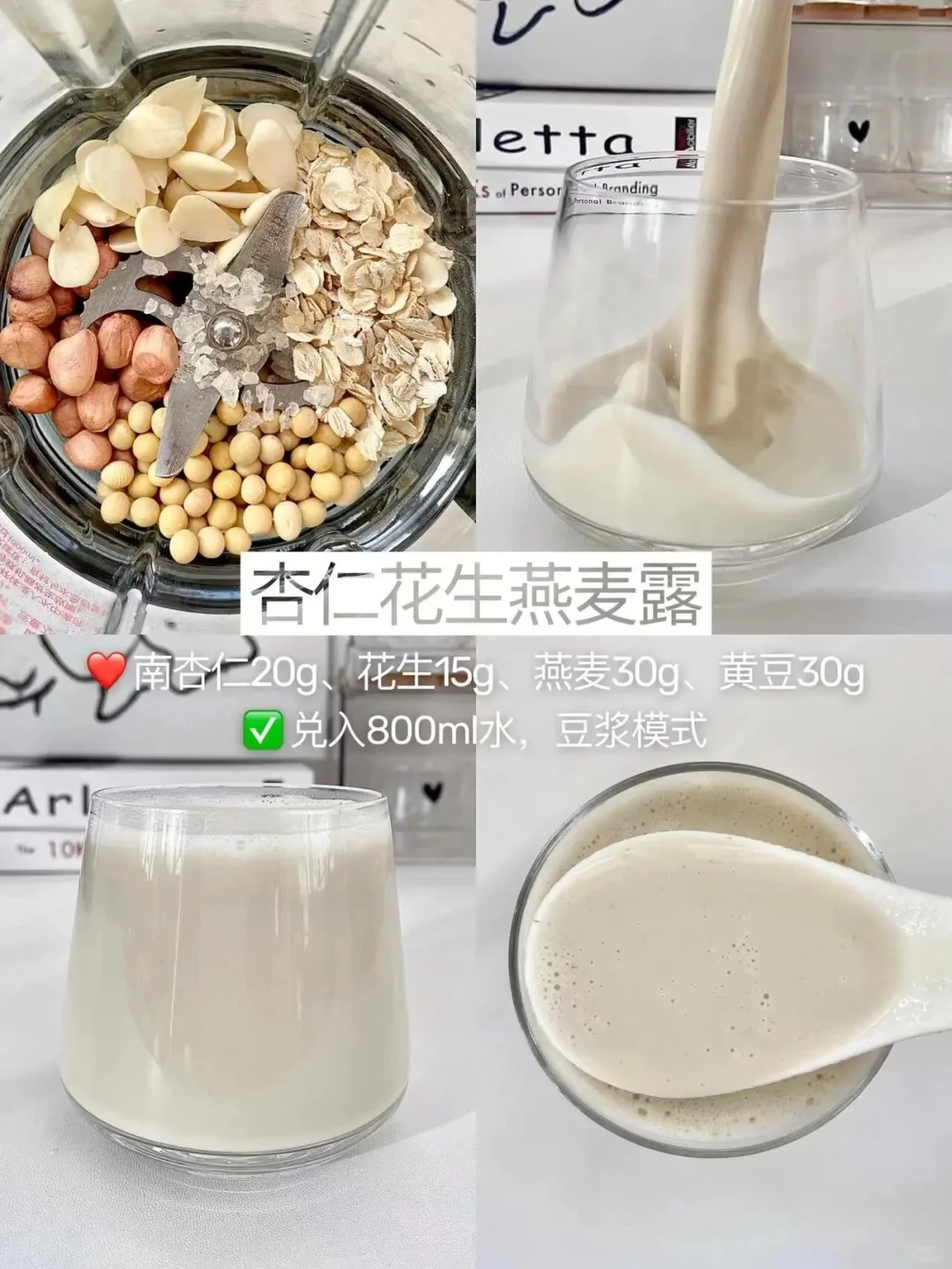 白白亮亮杏仁露~