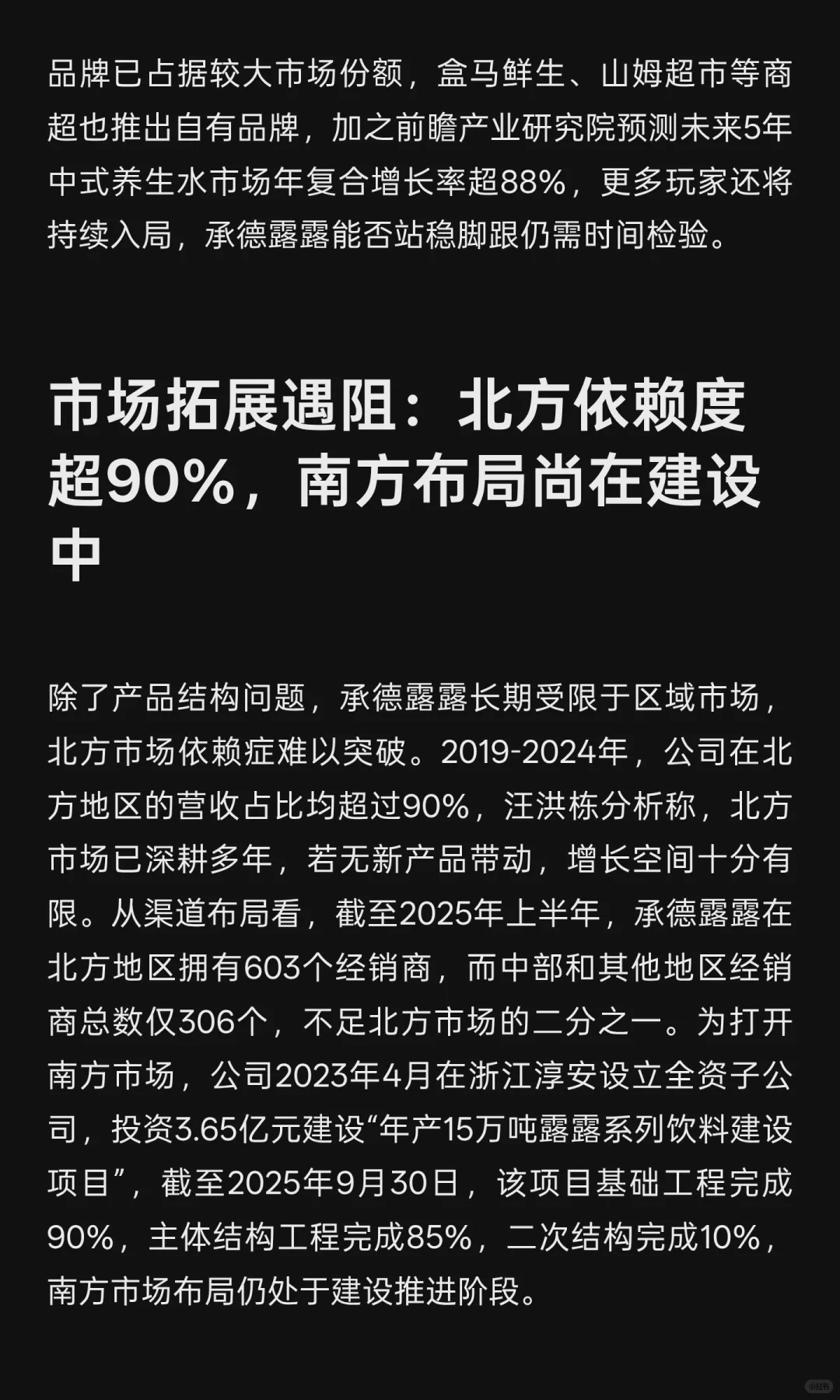 承德露露押注养生水救场，毛利率超杏仁露