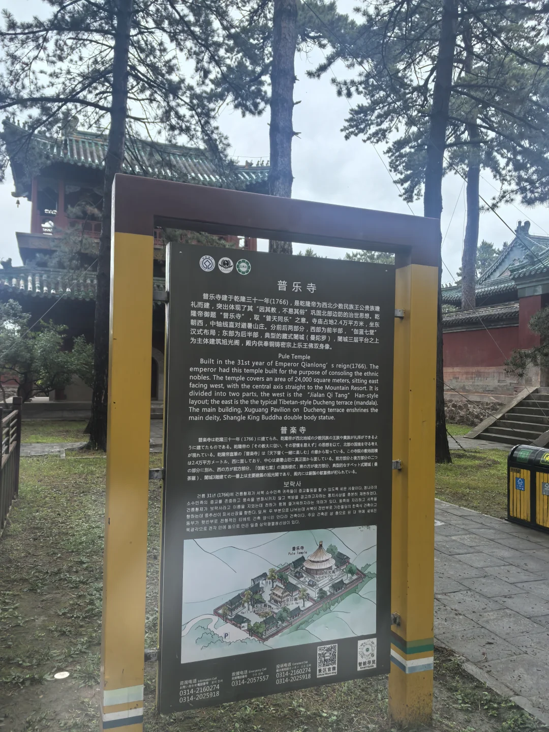 周末逃离北京之承德