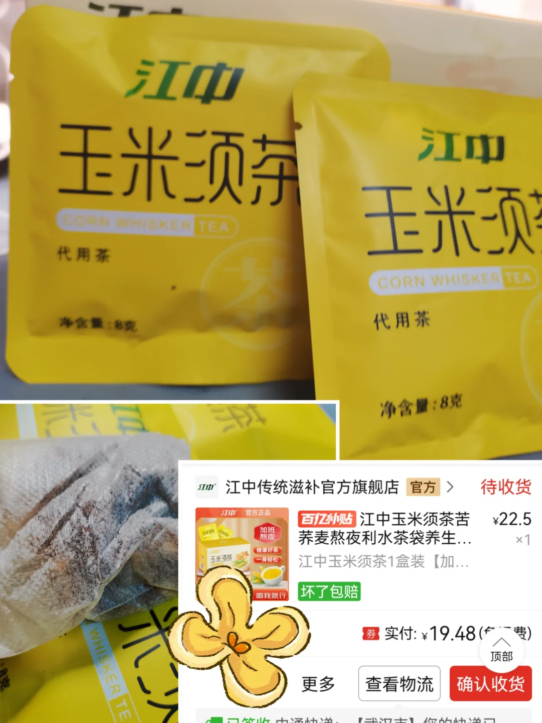 冲泡测评第一弹