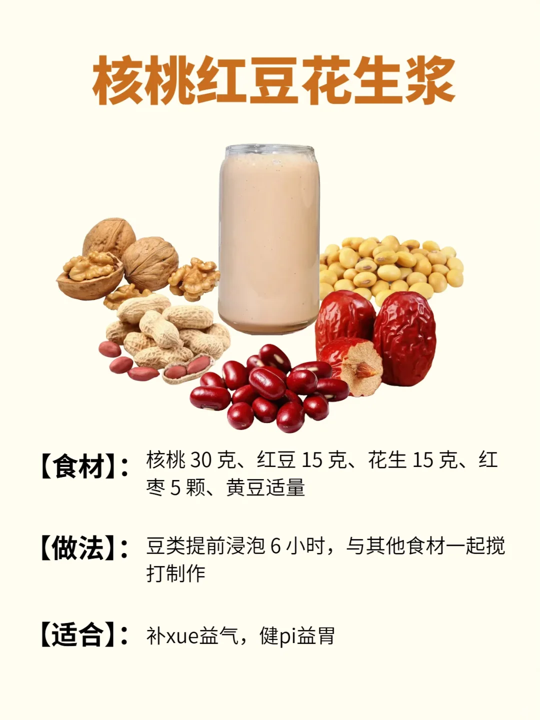 原来这才是核桃的正确吃法！