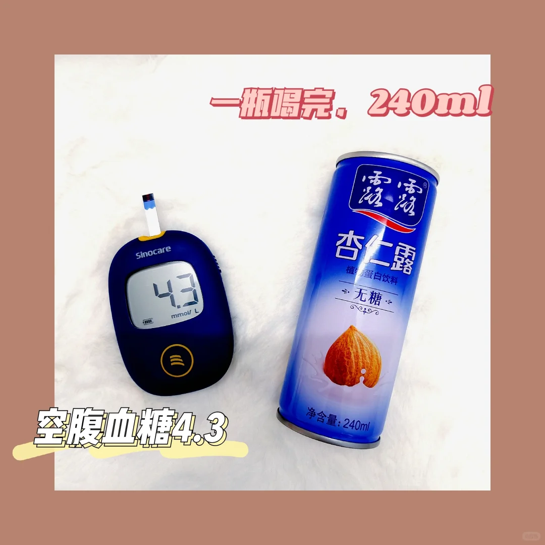 减肥|控糖 露露无糖杏仁露升糖测试