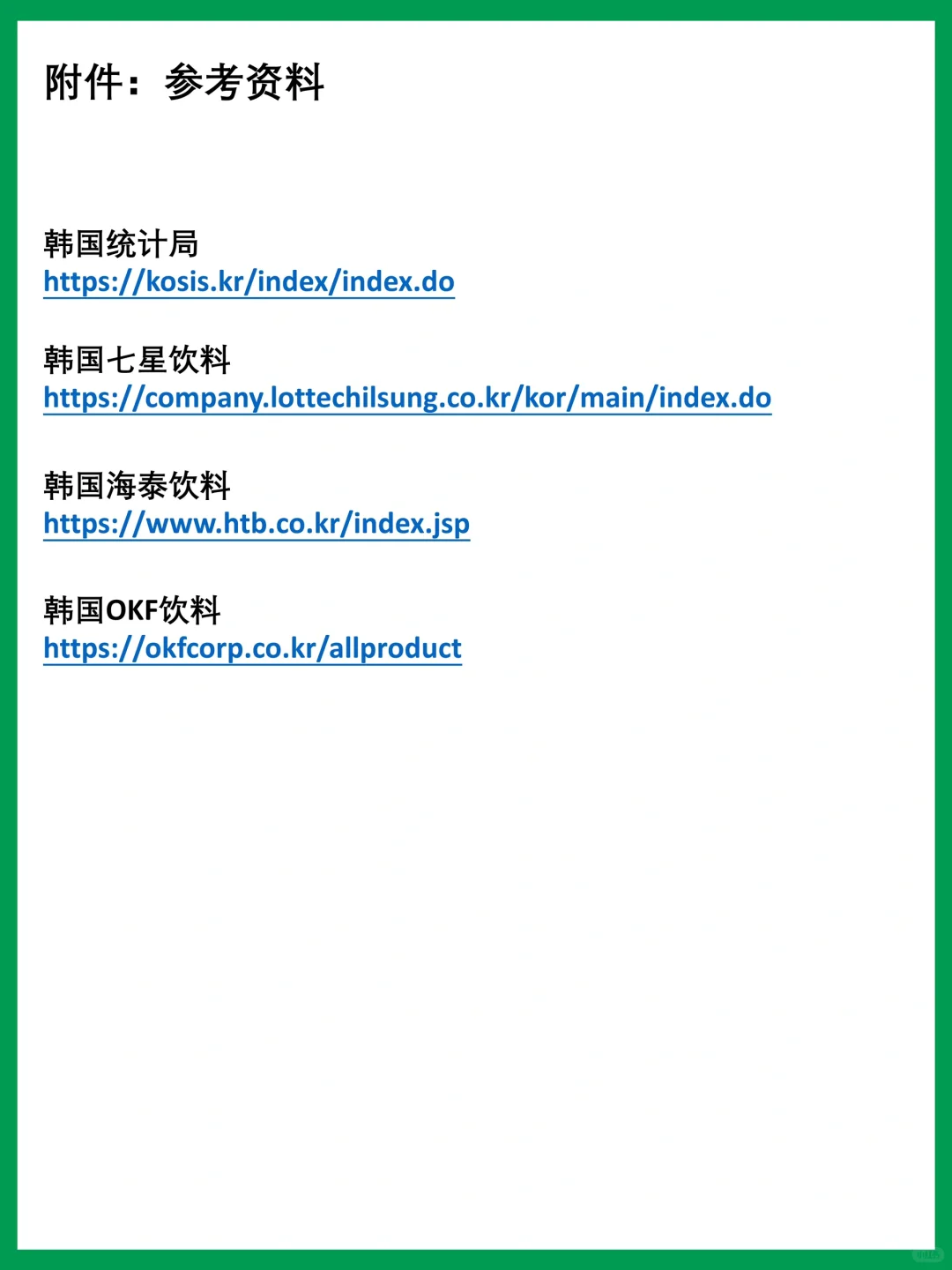对齐颗粒度，国内网红的韩国果粒饮料