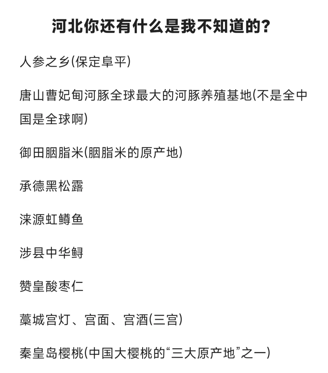 河北！我需要你的解释?，你让我感到陌生