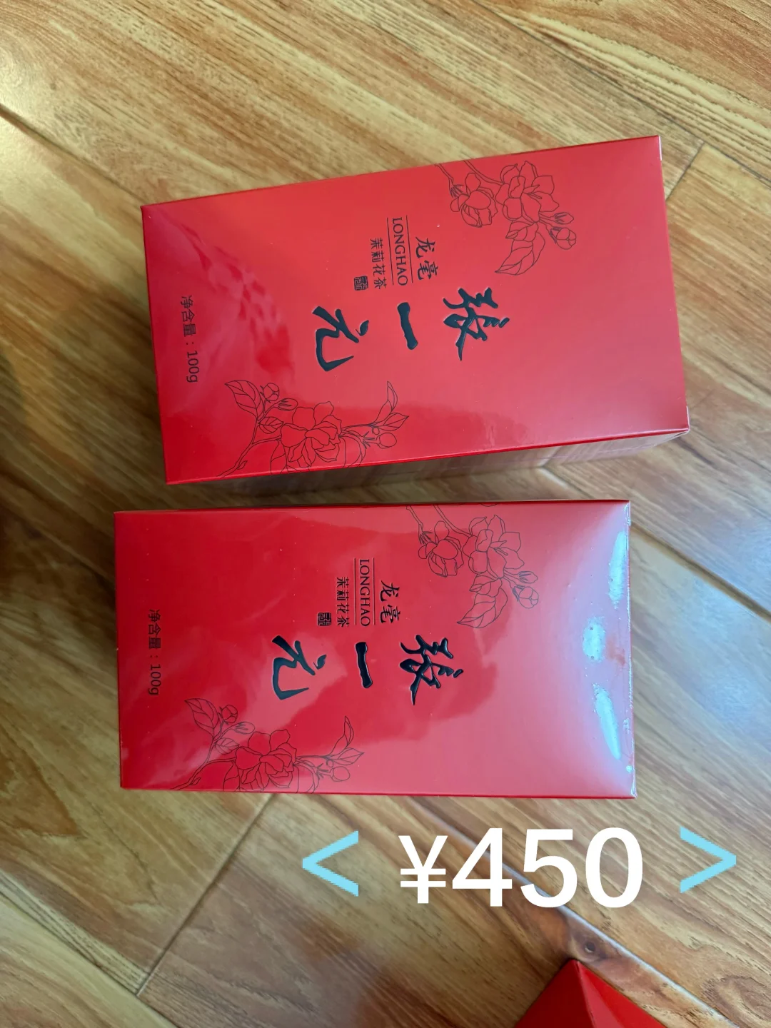 转卖张一元八窨茉莉龙豪小红罐