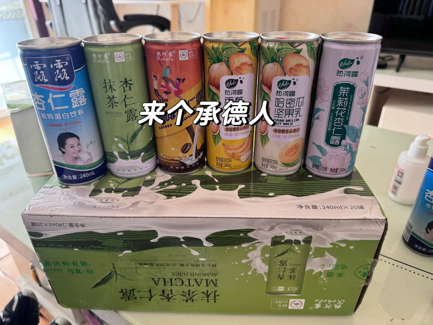 露露