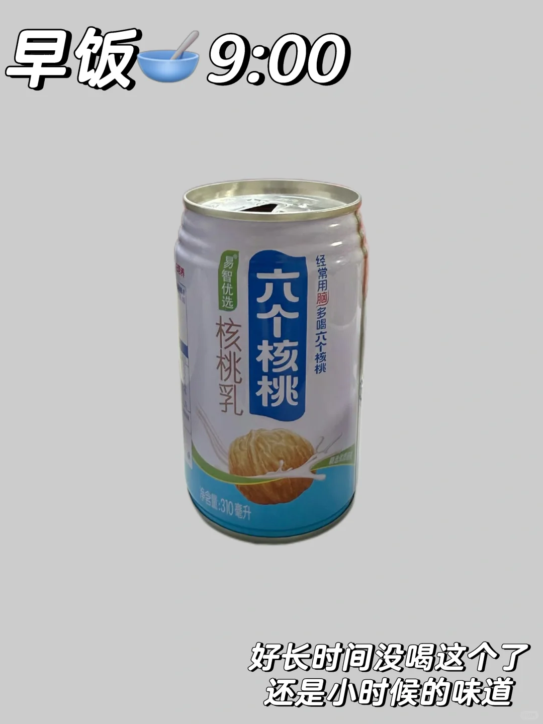 女大学生在校少吃无运动|累计瘦了35.3斤