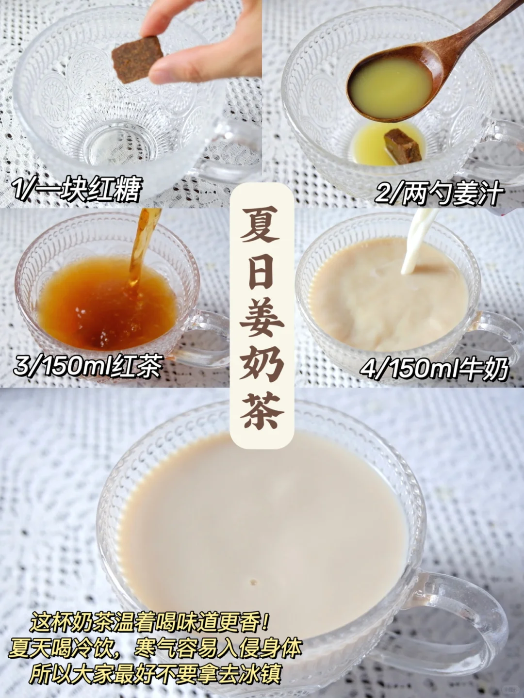 天气越热越要吃姜‼️万能姜汁和花式姜汁饮