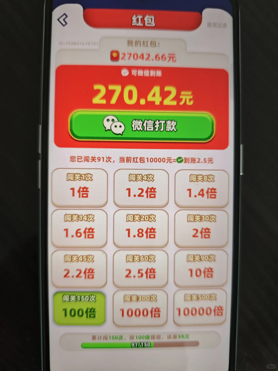 有没有玩我爱喝果汁的来说一下,能提吗?