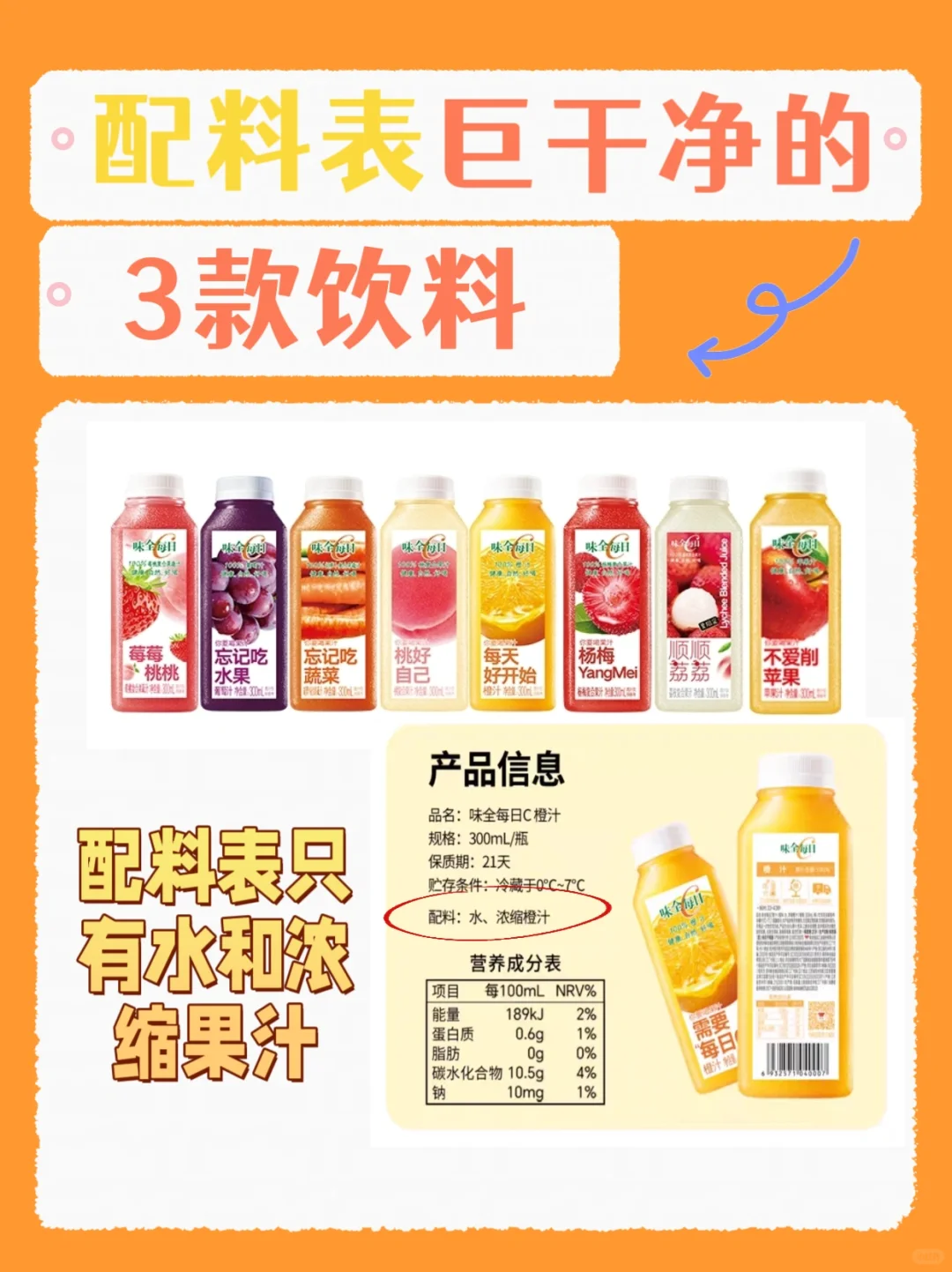 营养师都喝的配料表巨干净的3款饮料