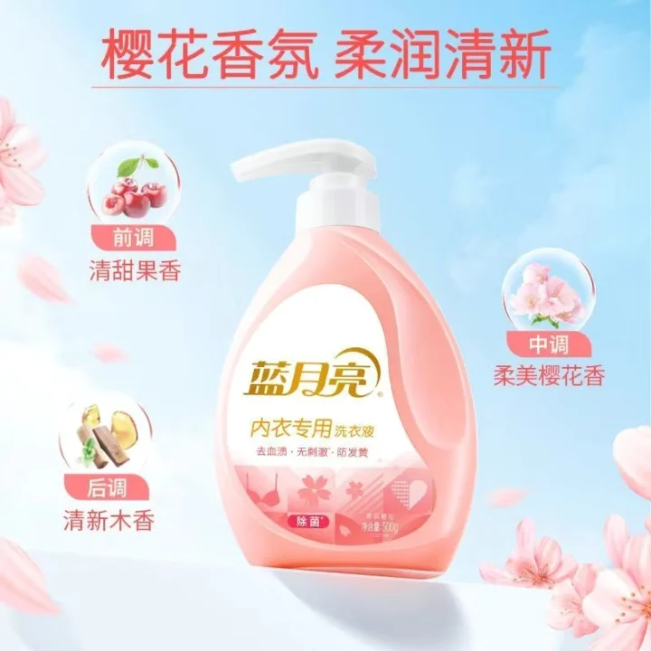 吗喽记录生活之——蓝月亮