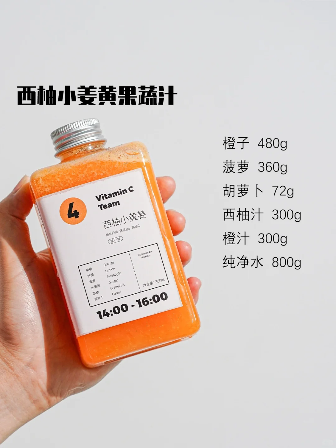 每天6瓶｜巨巨巨掉秤的轻断食果蔬汁！