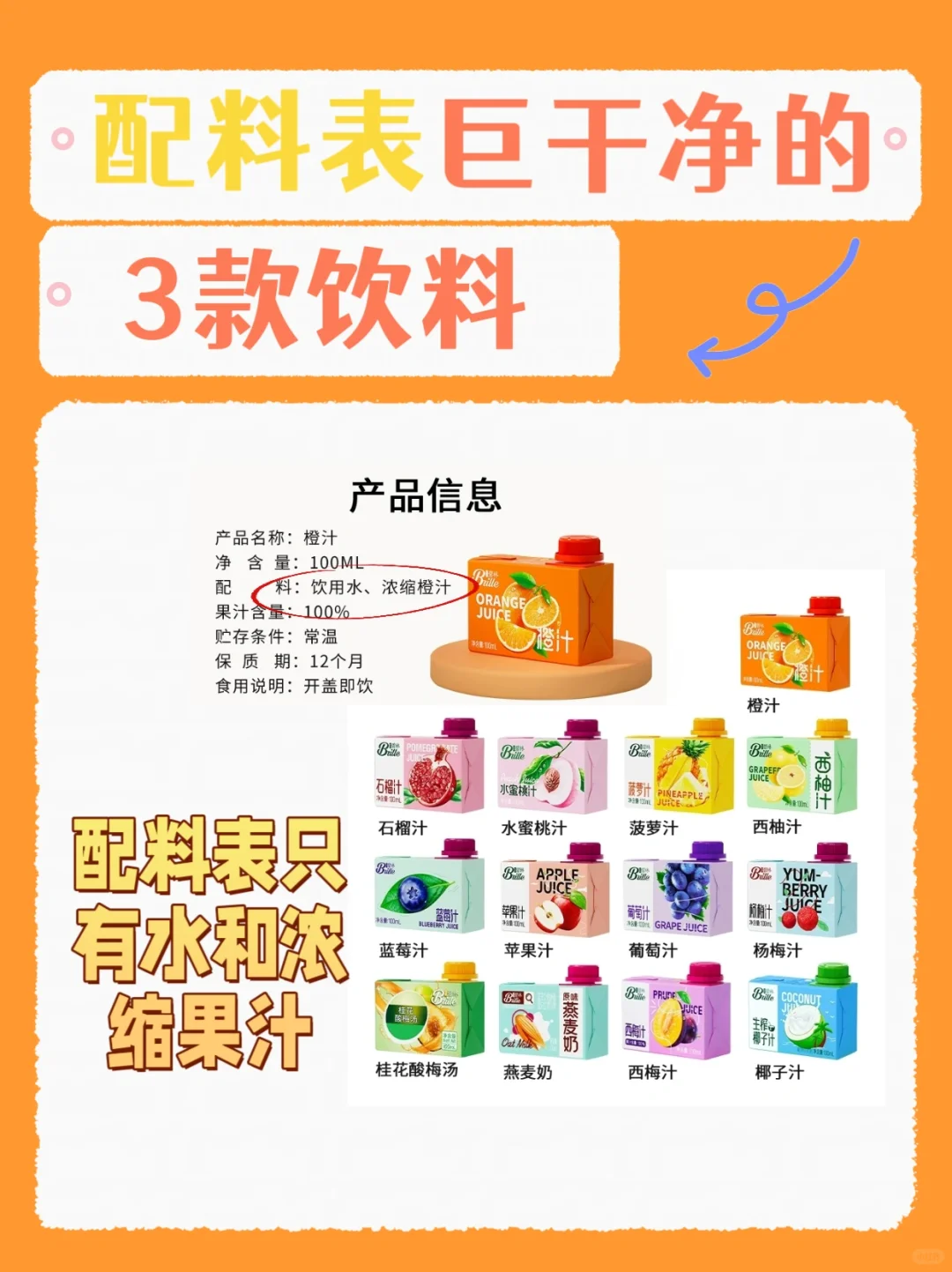 营养师都喝的配料表巨干净的3款饮料