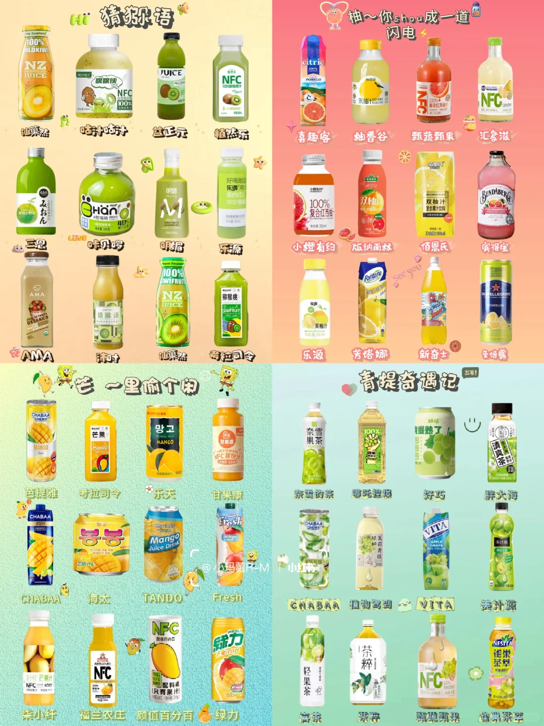 温馨提示:夏日的脾气要用冷饮降下?ᐝ