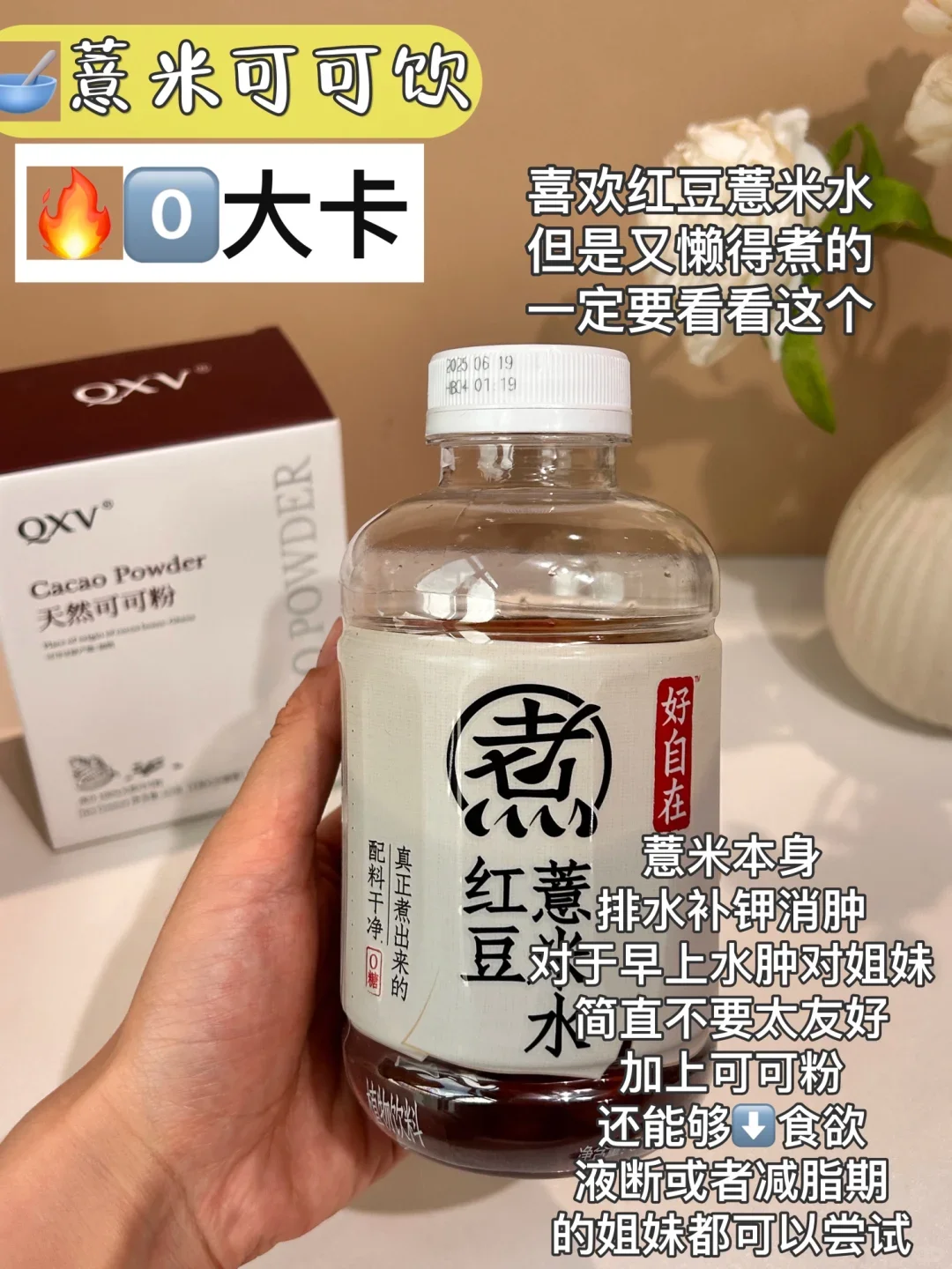 80斤瘦子喝的液断漂亮水?๑⃙⃘◡̈๑⃙⃘