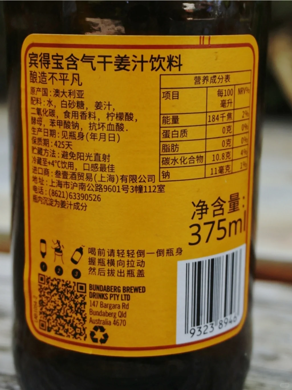 评价宾得宝是饮料界的精酿厂牌，真不为过