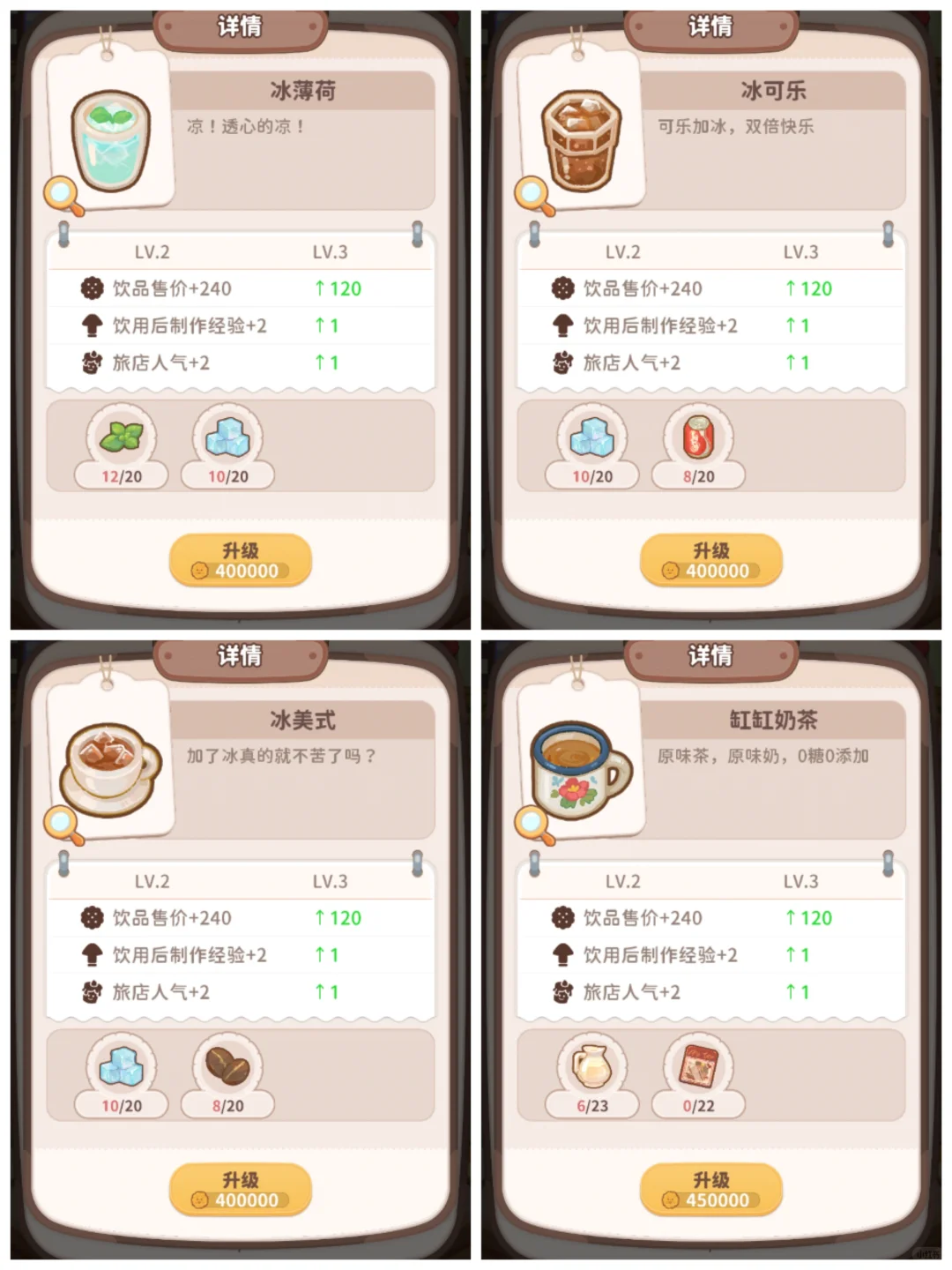 饮品小铺