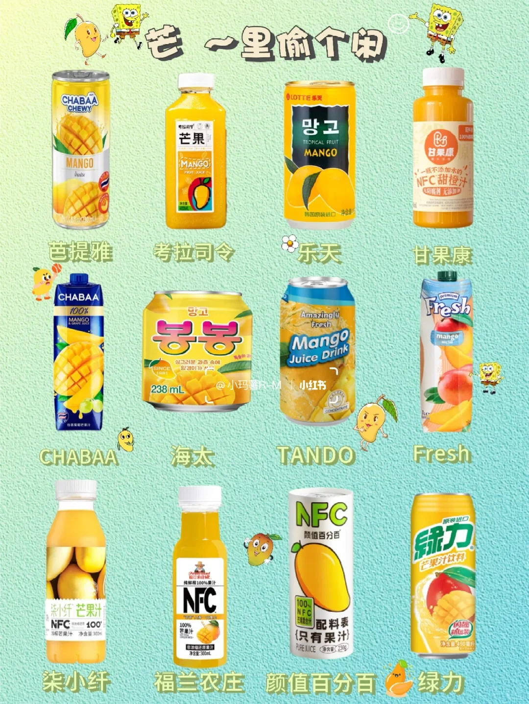 温馨提示:夏日的脾气要用冷饮降下?ᐝ