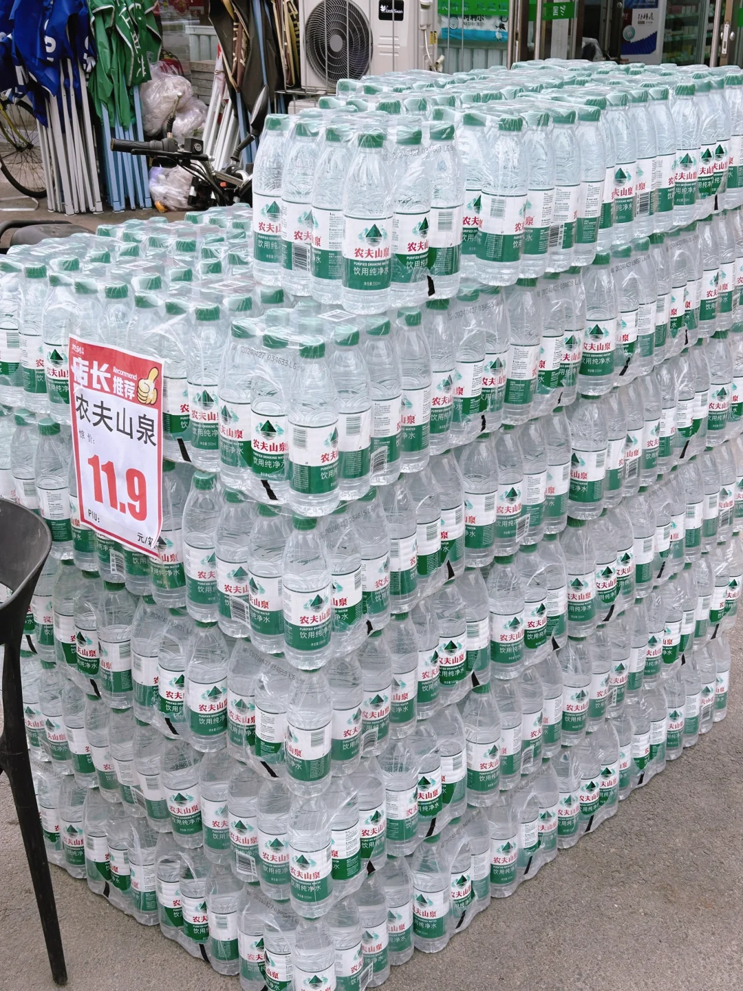 农夫山泉有点绿