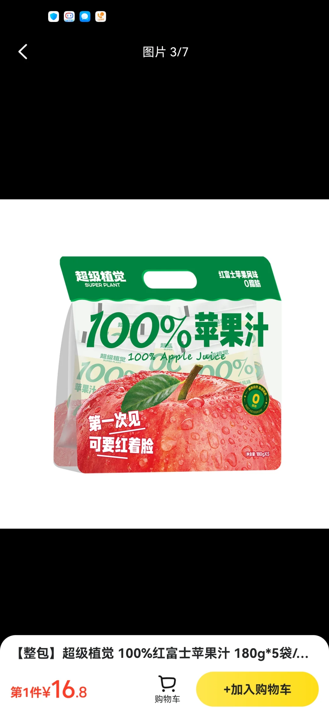 人，你好?给你们看看一些100%苹果汁