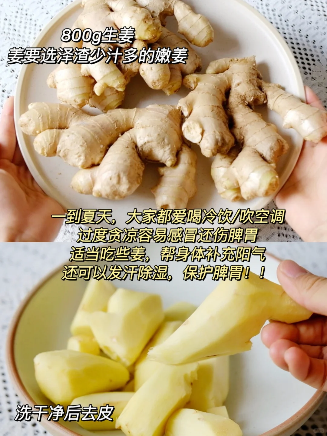 天气越热越要吃姜‼️万能姜汁和花式姜汁饮