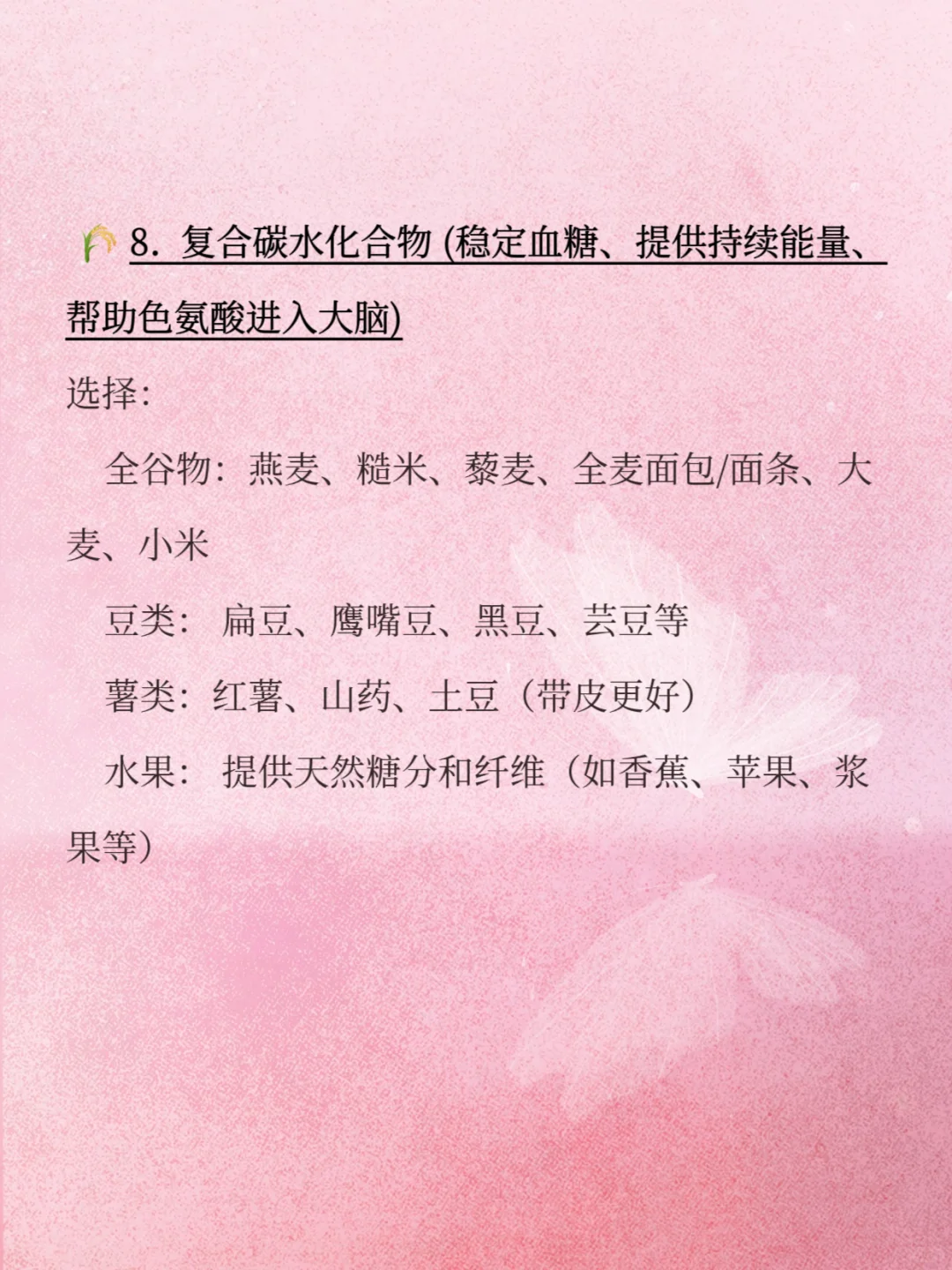 吃出好心情！抑郁症饮食自救指南