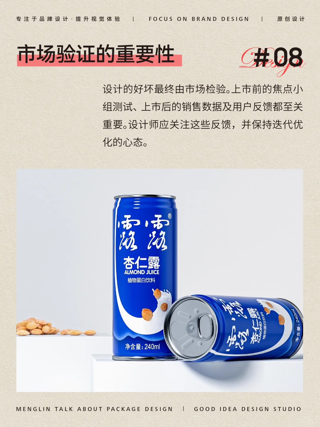 露露包装升级赢了年轻感却丢了 记忆锚点？