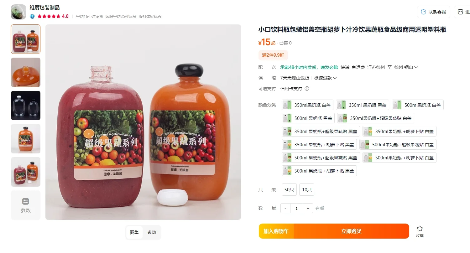 听说有人在找这个瓶子？