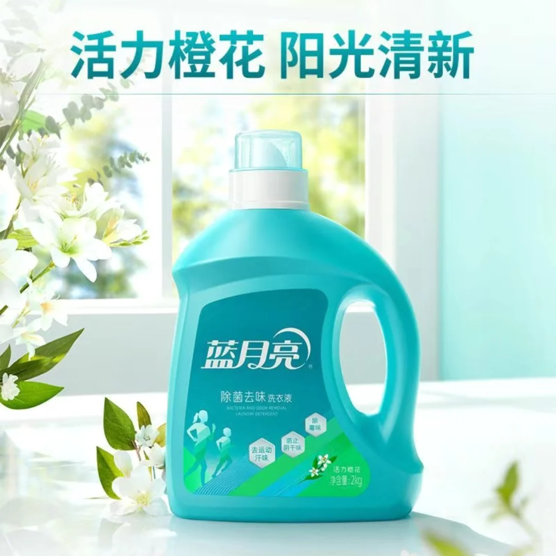 吗喽记录生活之——蓝月亮