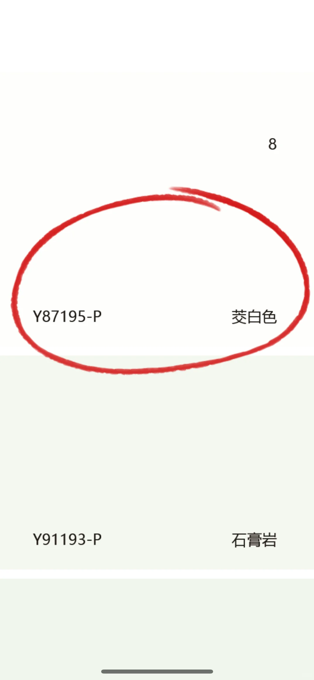 都芳乳胶漆 极限三选一