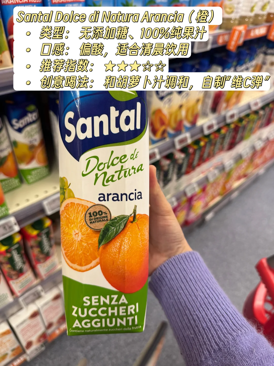 ??超市果汁到底健不健康？Santal全系列测