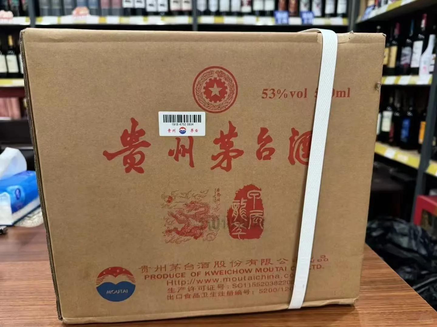10月10上海茅台今日行情速览表☀️茅台回收