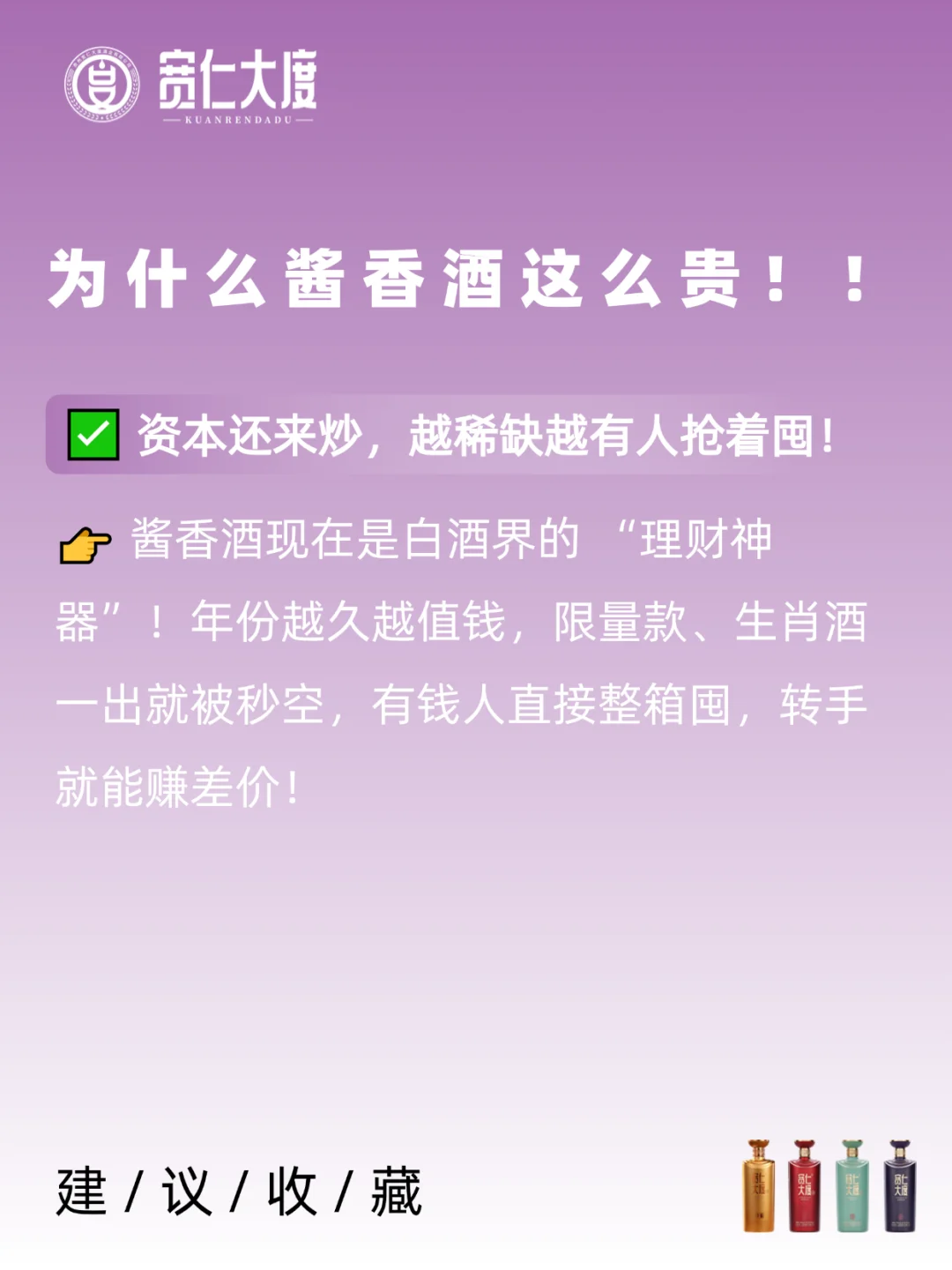 ?救命!终于知道酱香酒为啥贵到离谱了!
