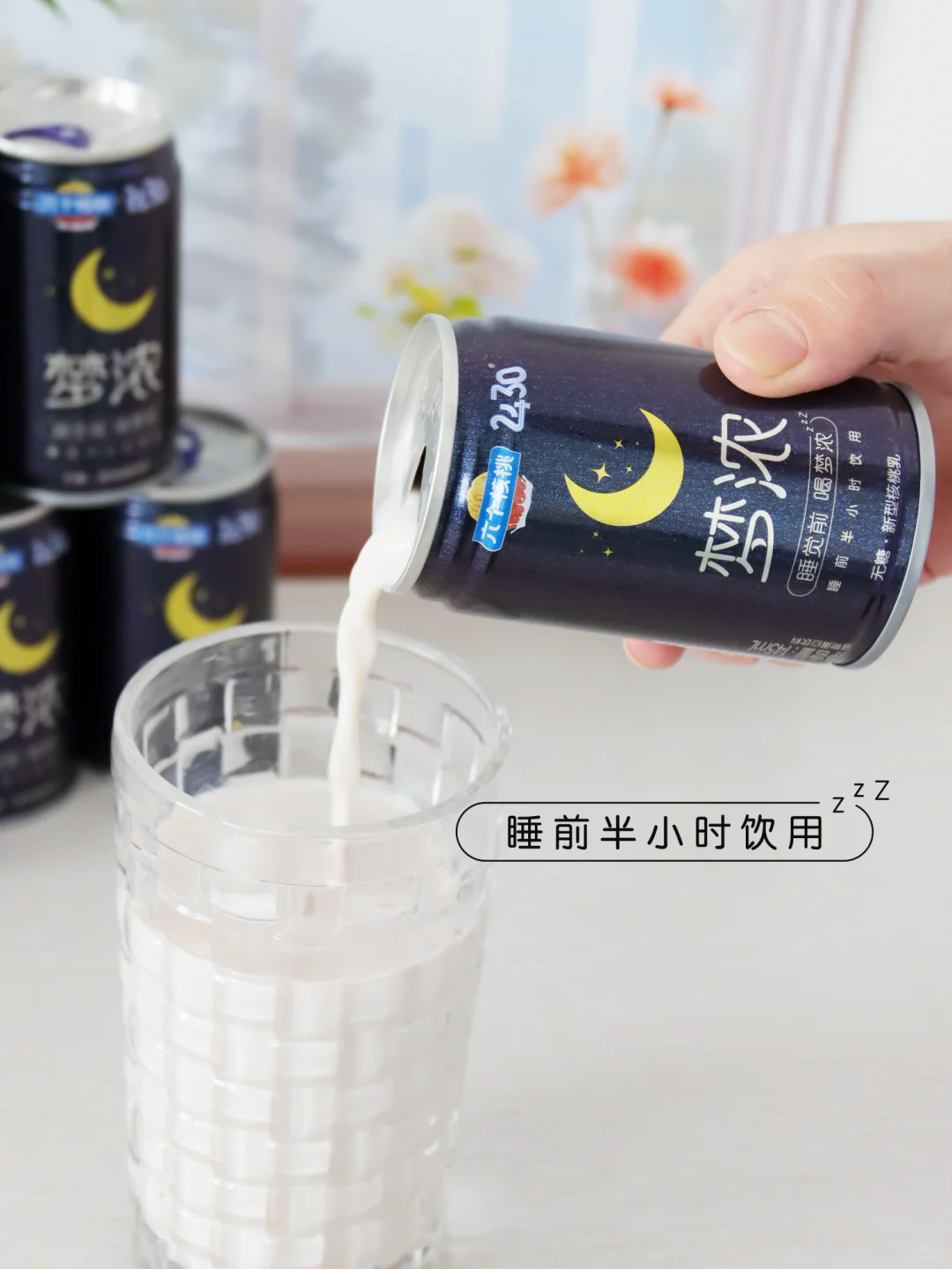 终于被这罐「六个核桃梦浓」拯救了！