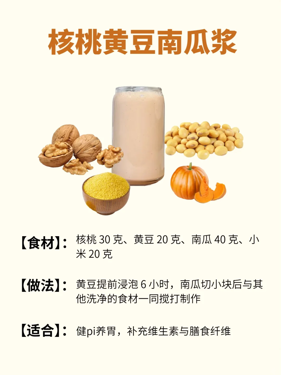 原来这才是核桃的正确吃法！