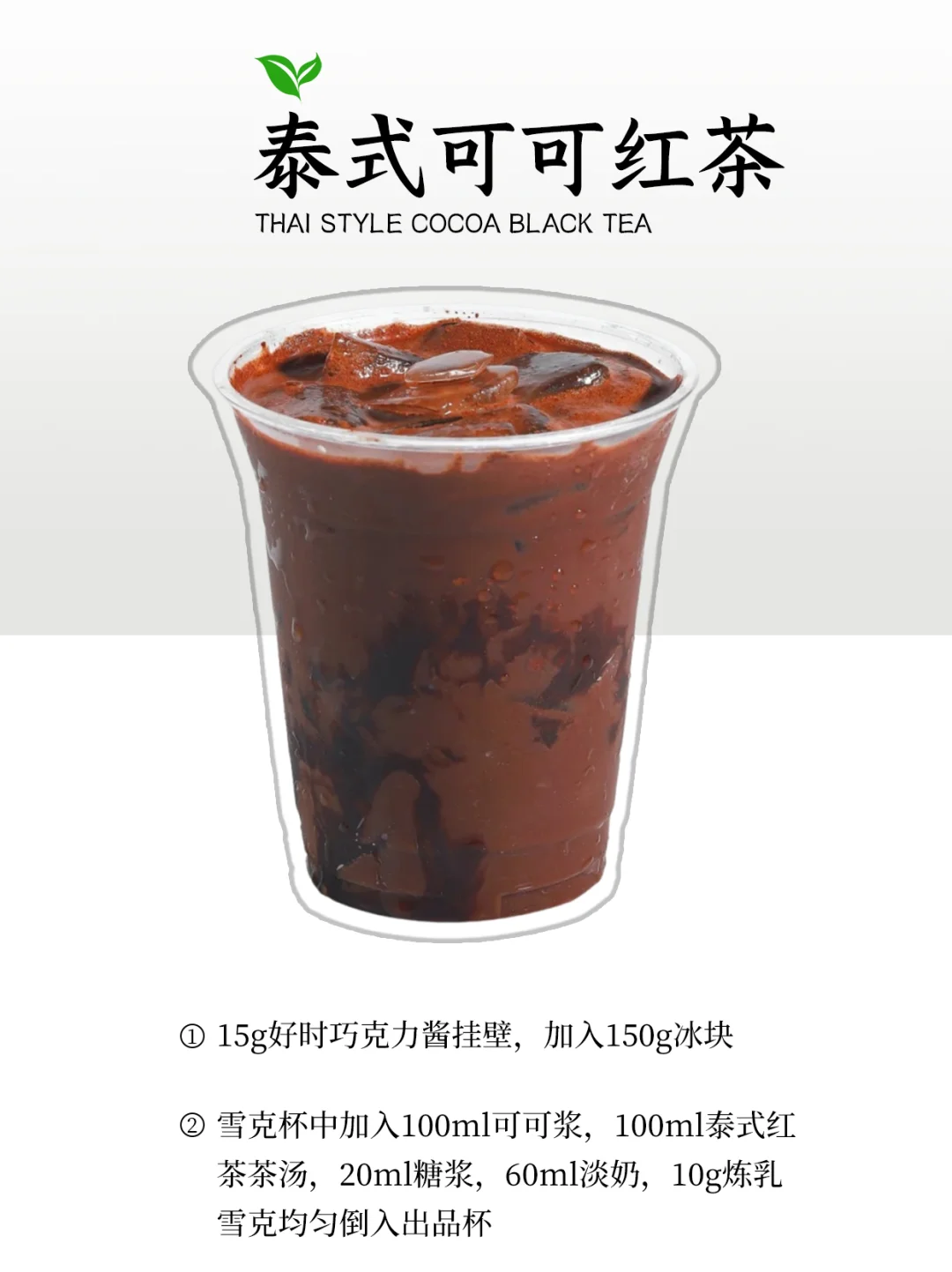 秋冬热饮更新?巧克力?爱好者别错过✨